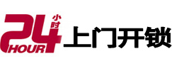 天全市极速锁行 - 天全极速开锁行